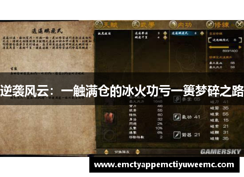 逆袭风云：一触满仓的冰火功亏一篑梦碎之路